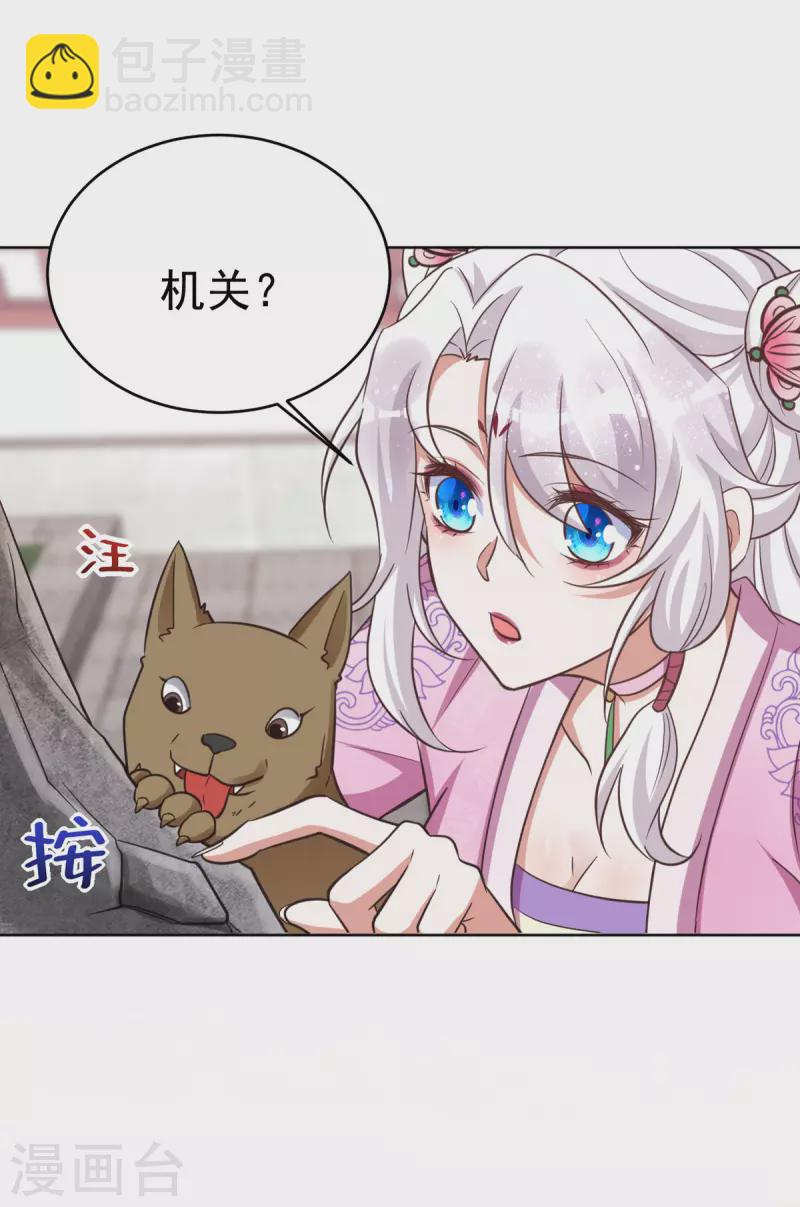第33话 发现地牢-第33话
