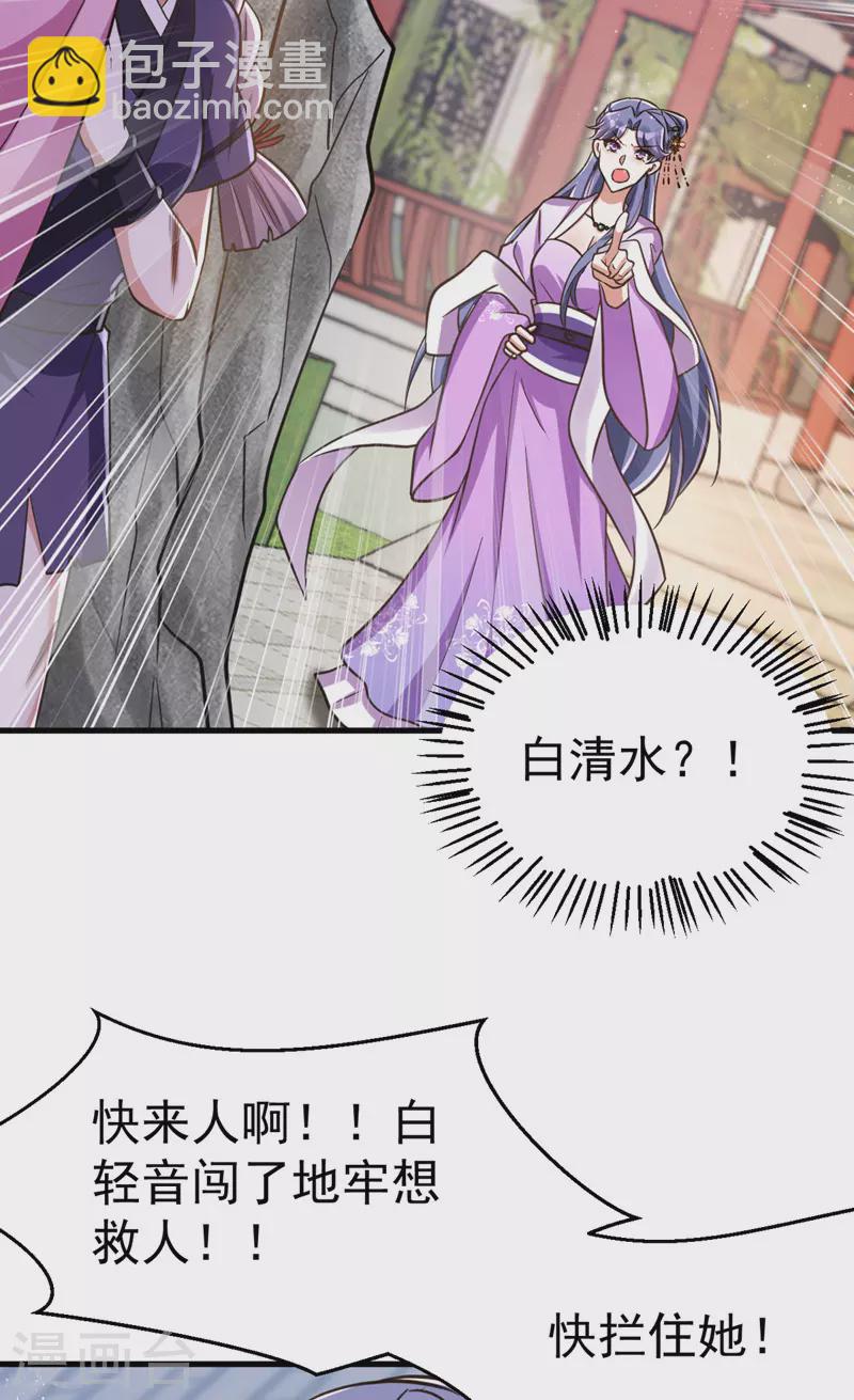 第35话 我是毒女-第35话