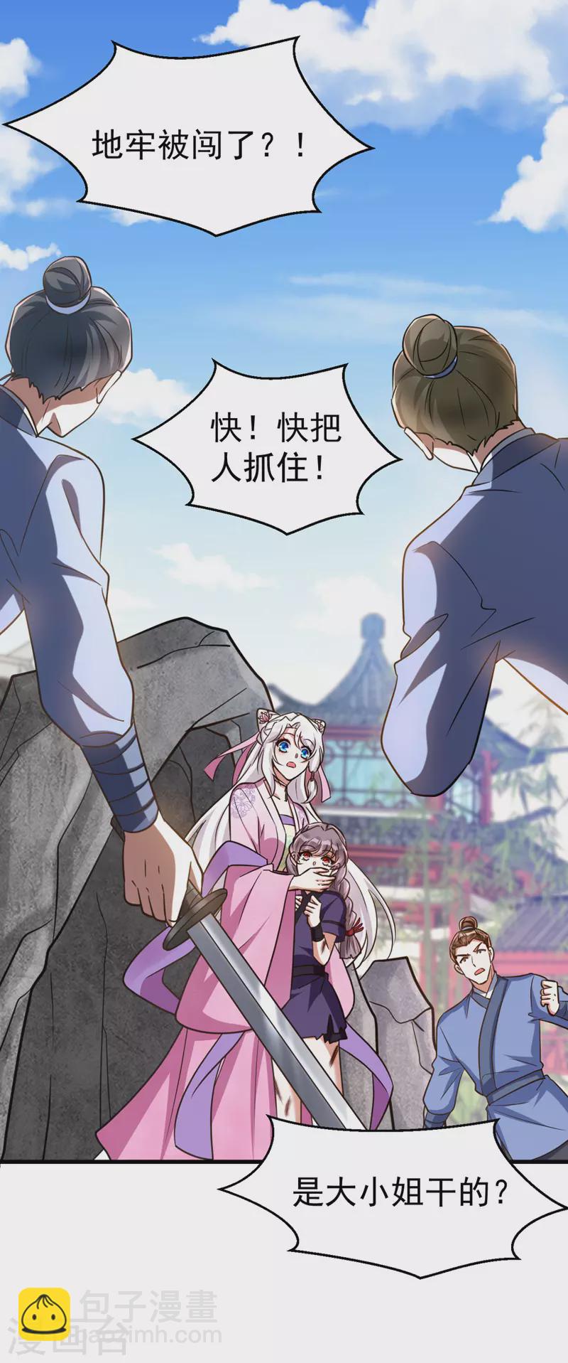 第35话 我是毒女-第35话