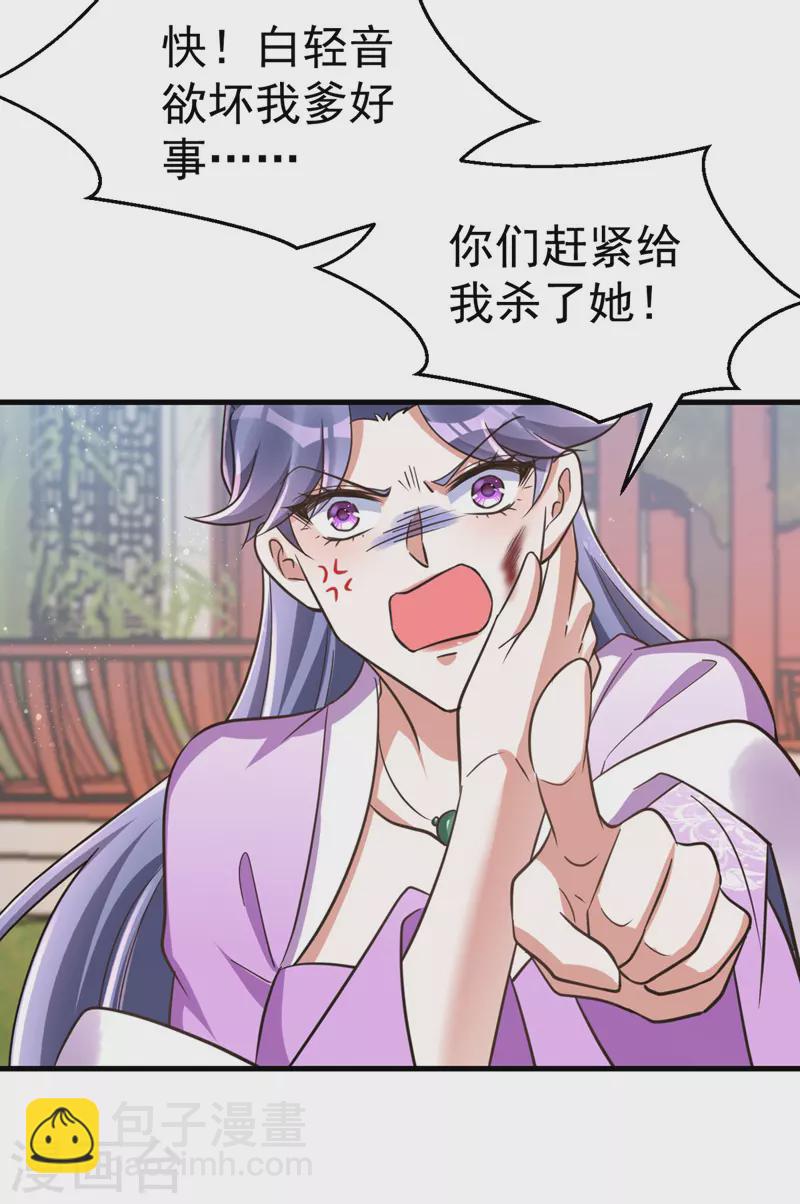 第35话 我是毒女-第35话