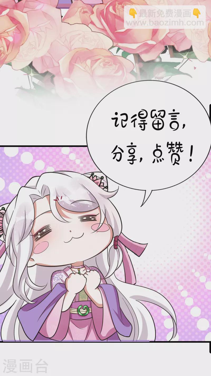 第35话 我是毒女-第35话