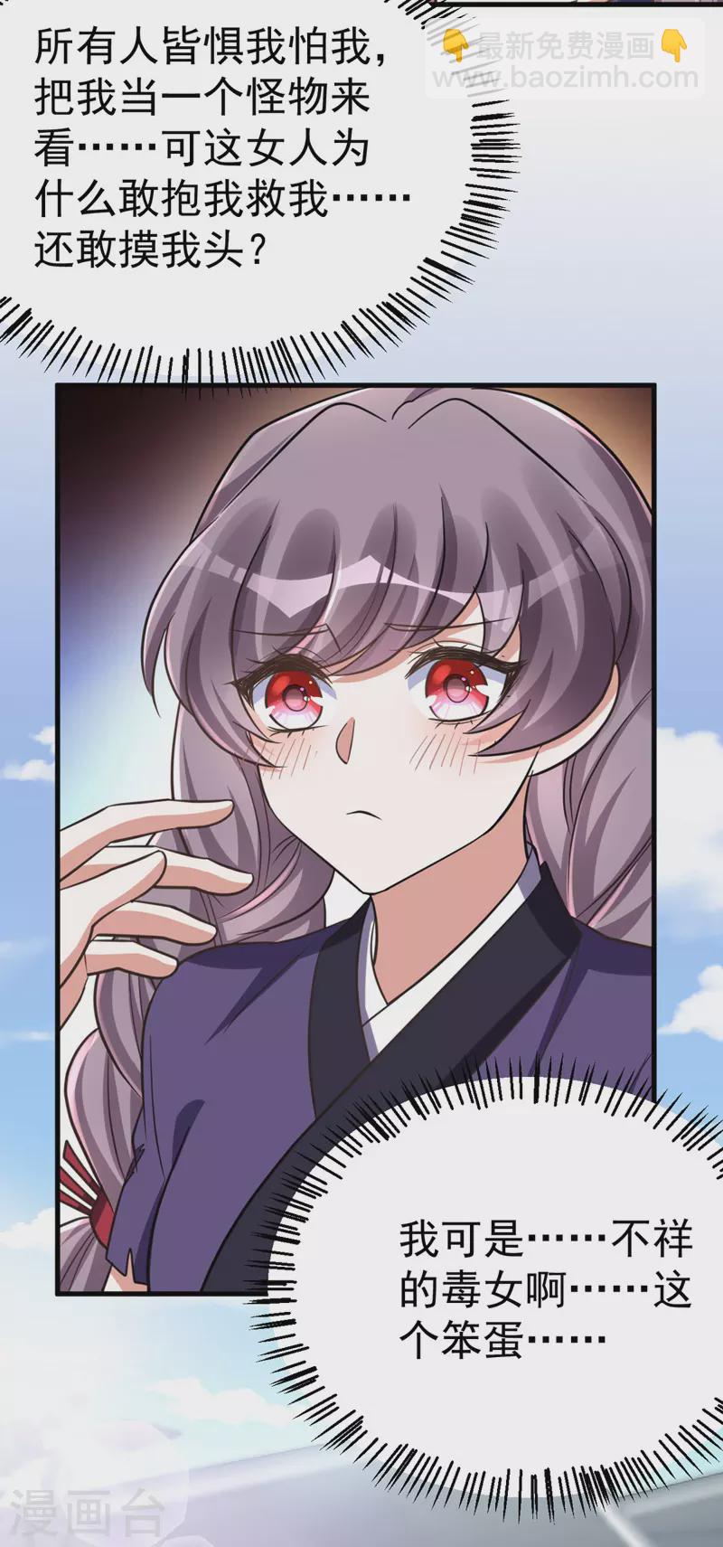 第37话 晕倒-第37话