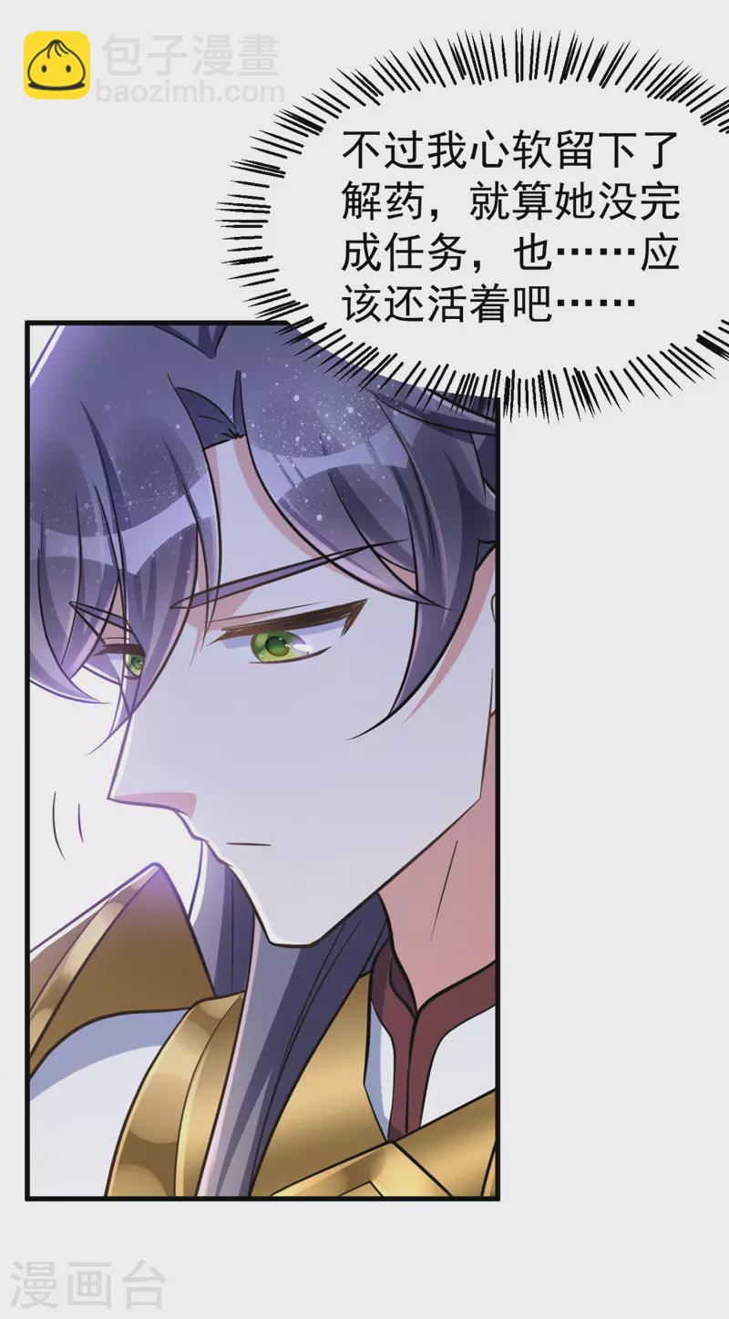 第37话 晕倒-第37话