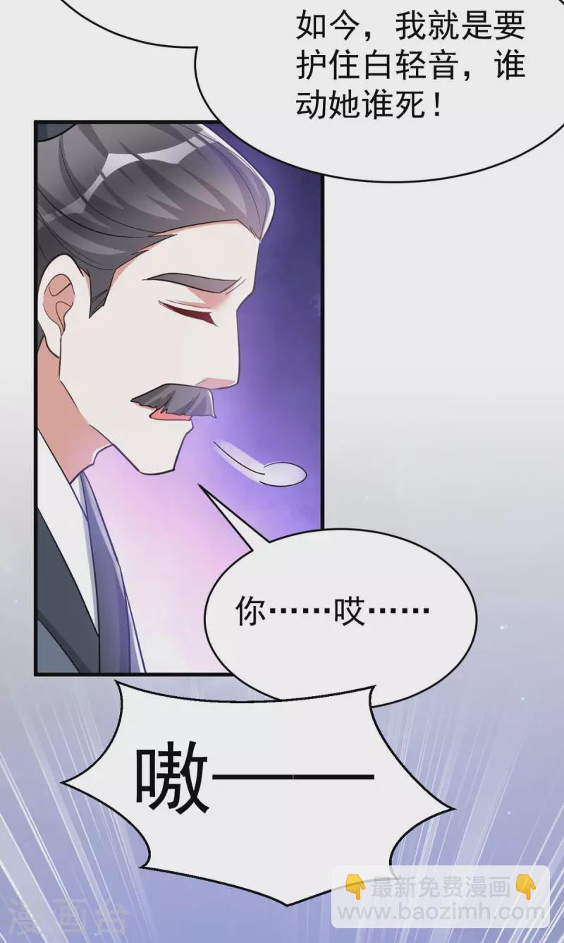 第39话 救将军-第39话