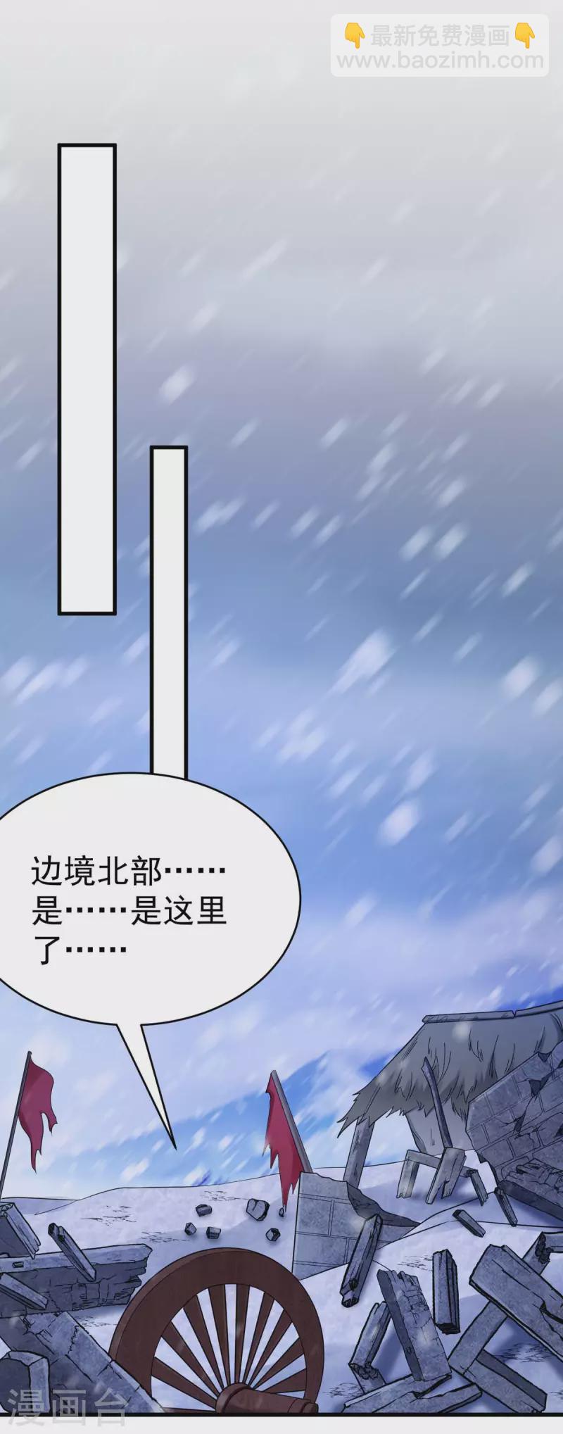 第39话 救将军-第39话