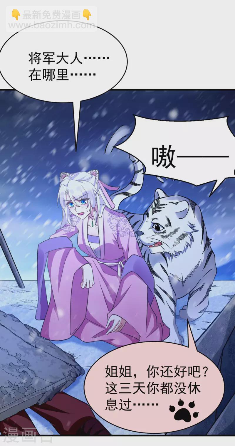 第39话 救将军-第39话
