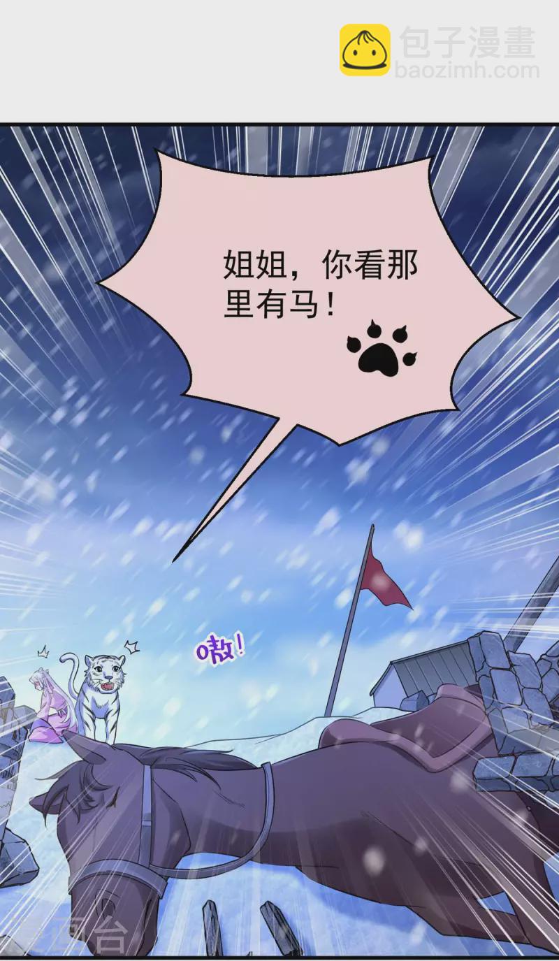 第39话 救将军-第39话