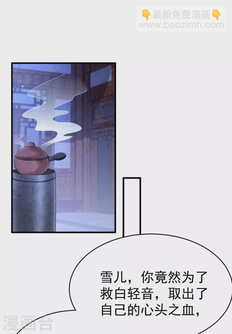 第39话 救将军-第39话