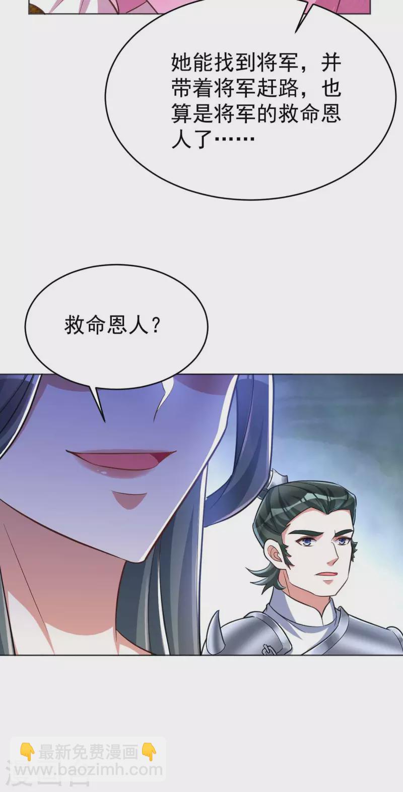 第41话 找机会下手-第41话