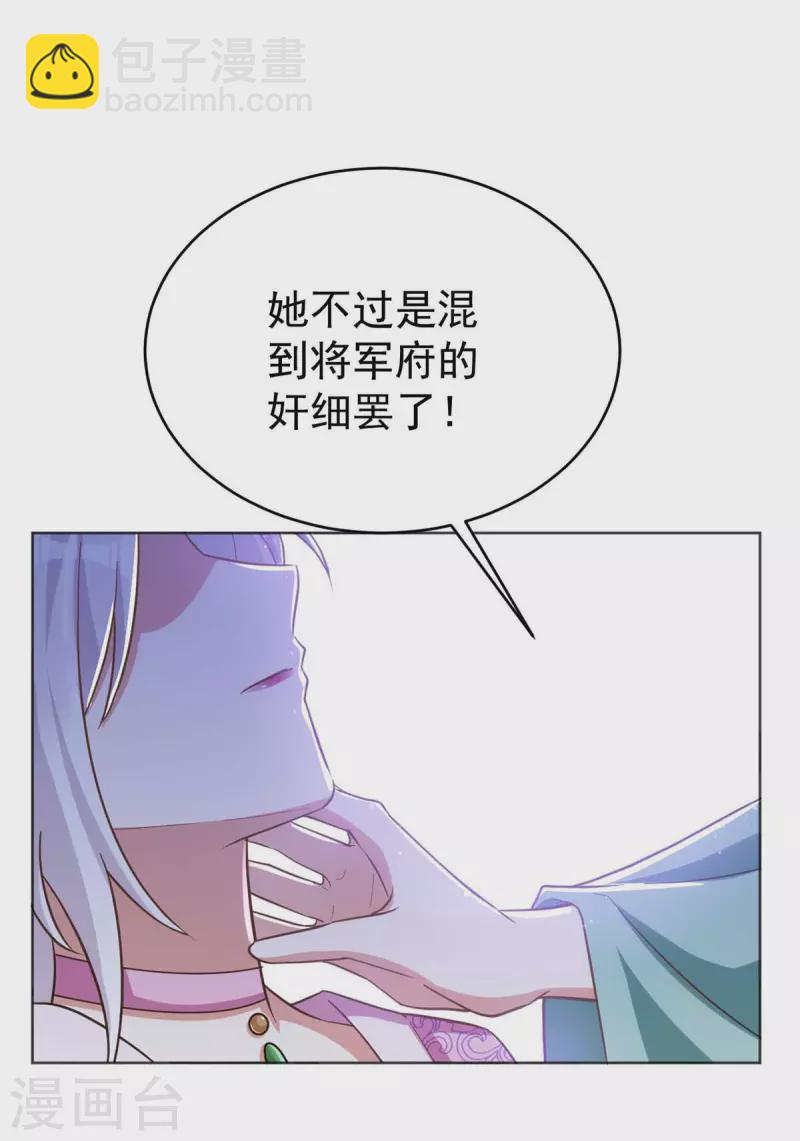 第41话 找机会下手-第41话