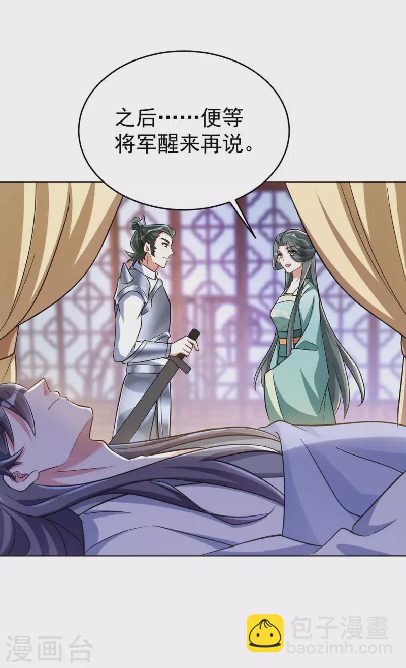 第41话 找机会下手-第41话