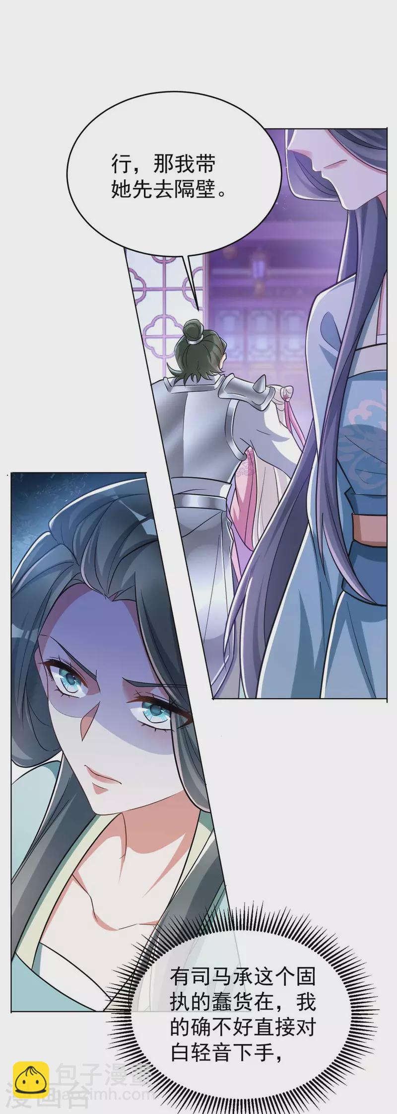 第41话 找机会下手-第41话
