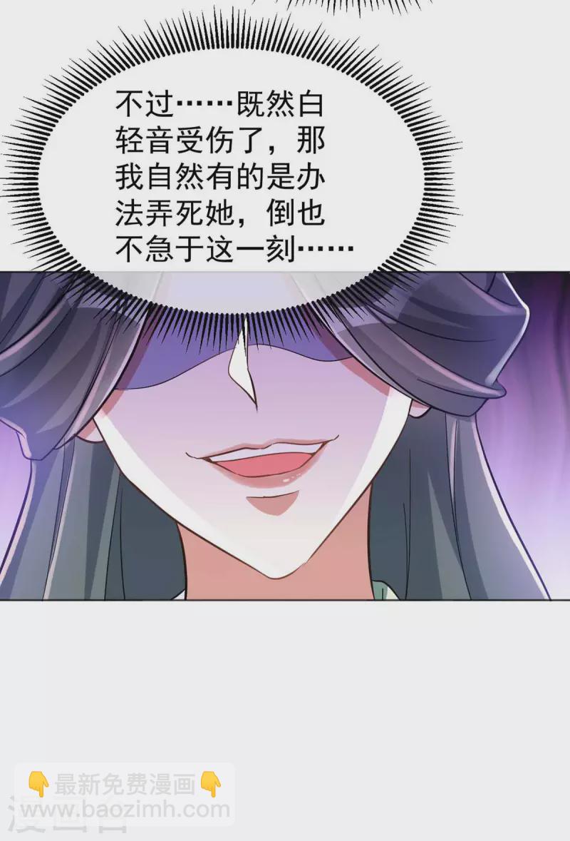 第41话 找机会下手-第41话