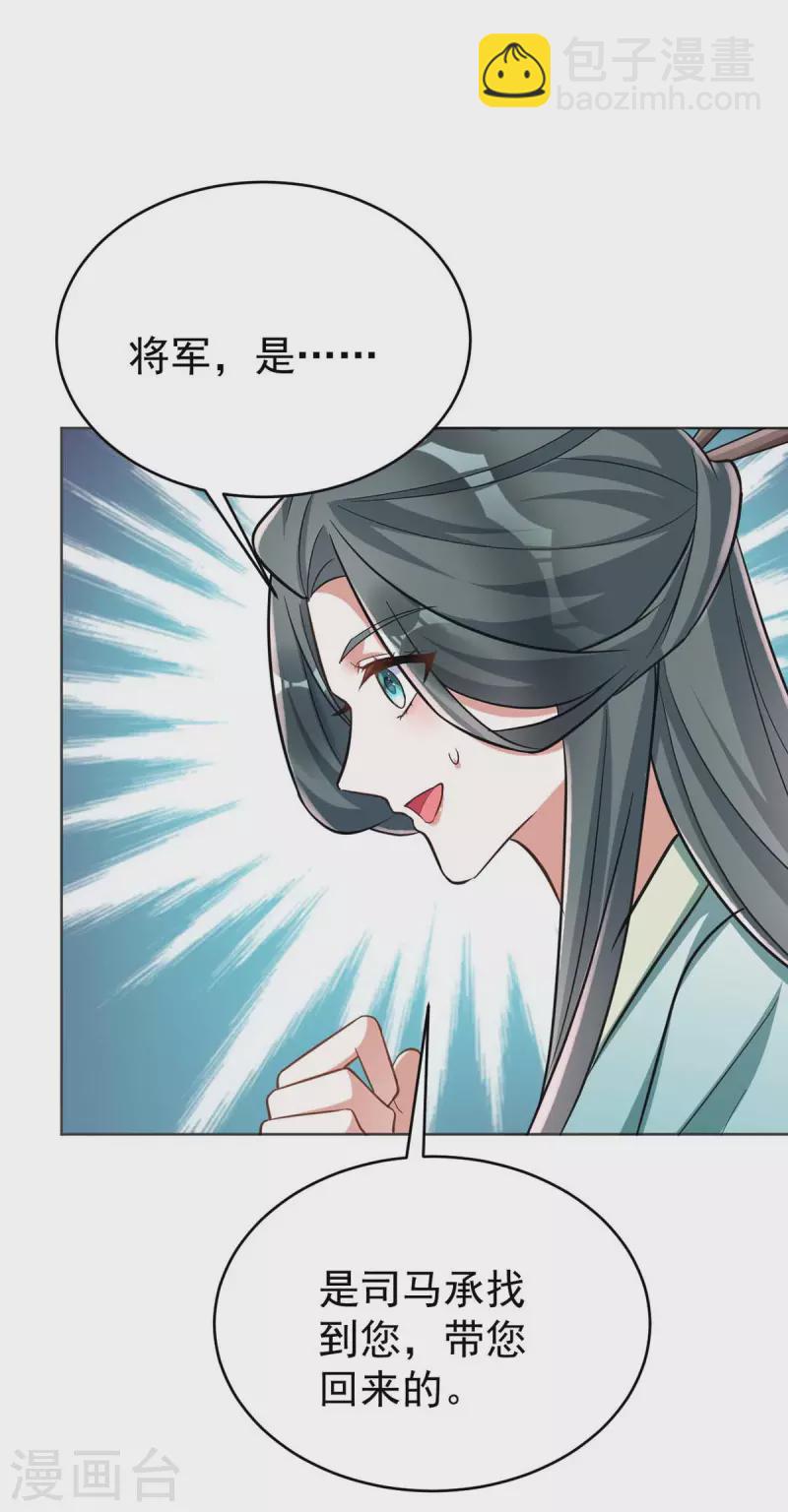 第41话 找机会下手-第41话