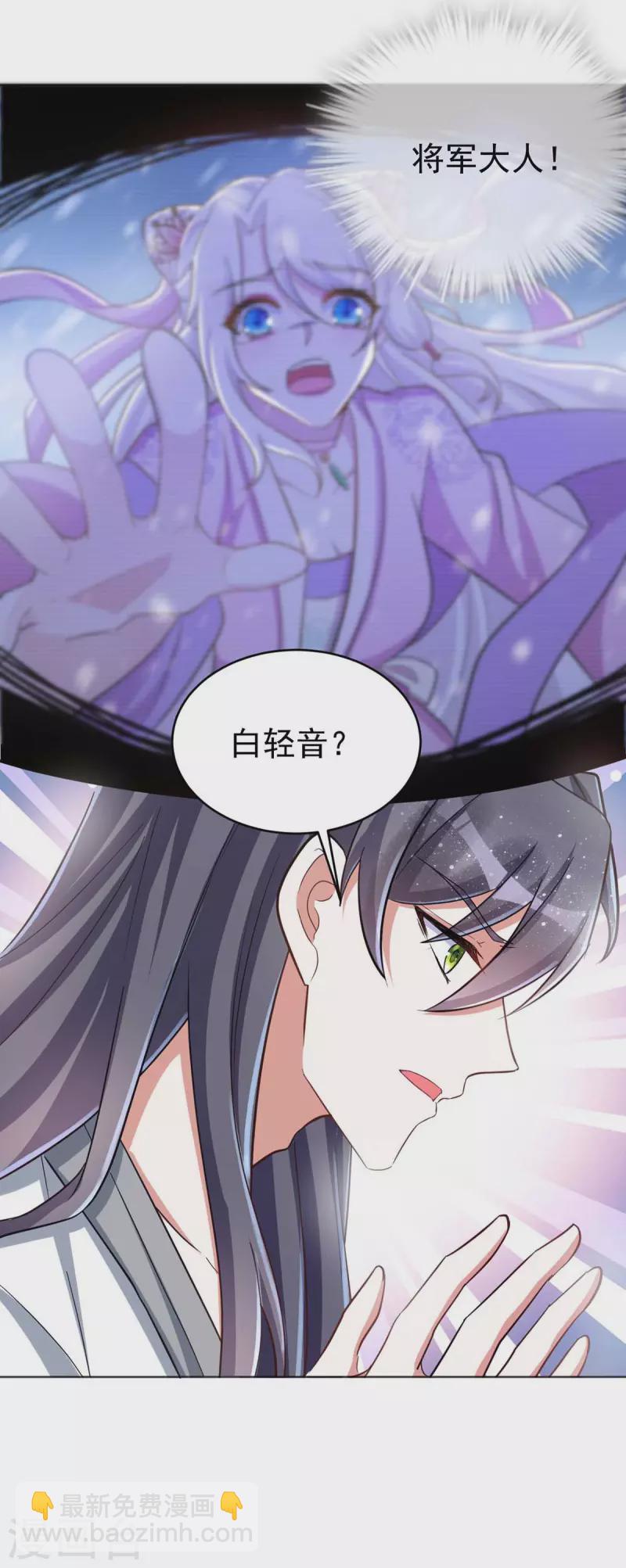 第41话 找机会下手-第41话