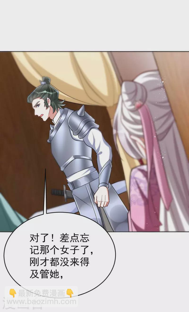 第41话 找机会下手-第41话