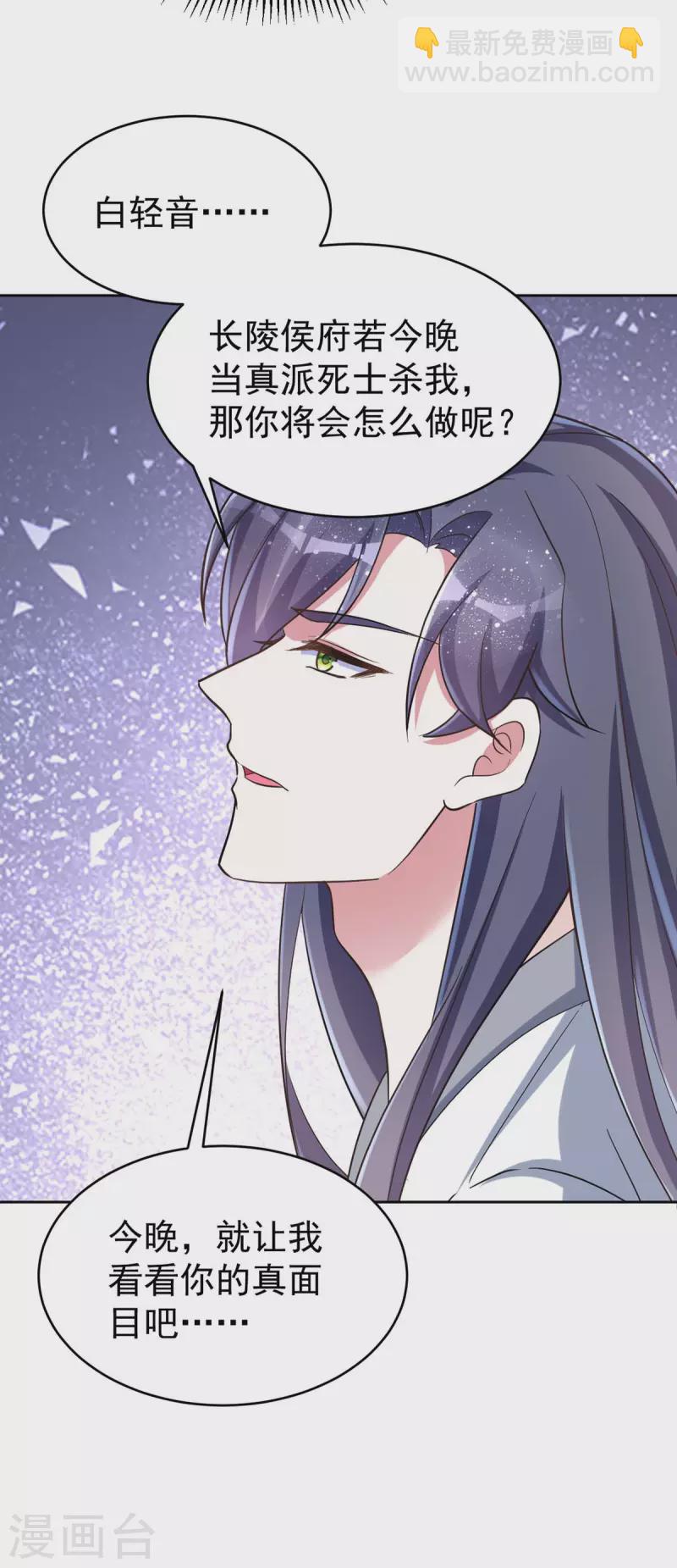 第43话 考验-第43话
