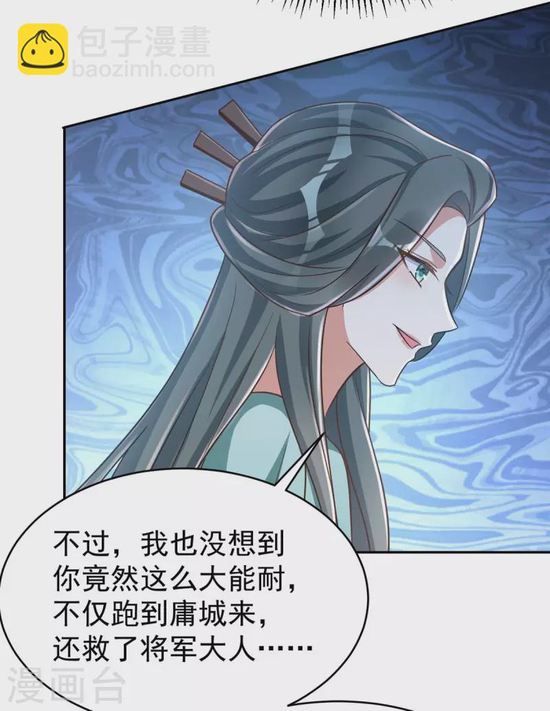 第43话 考验-第43话