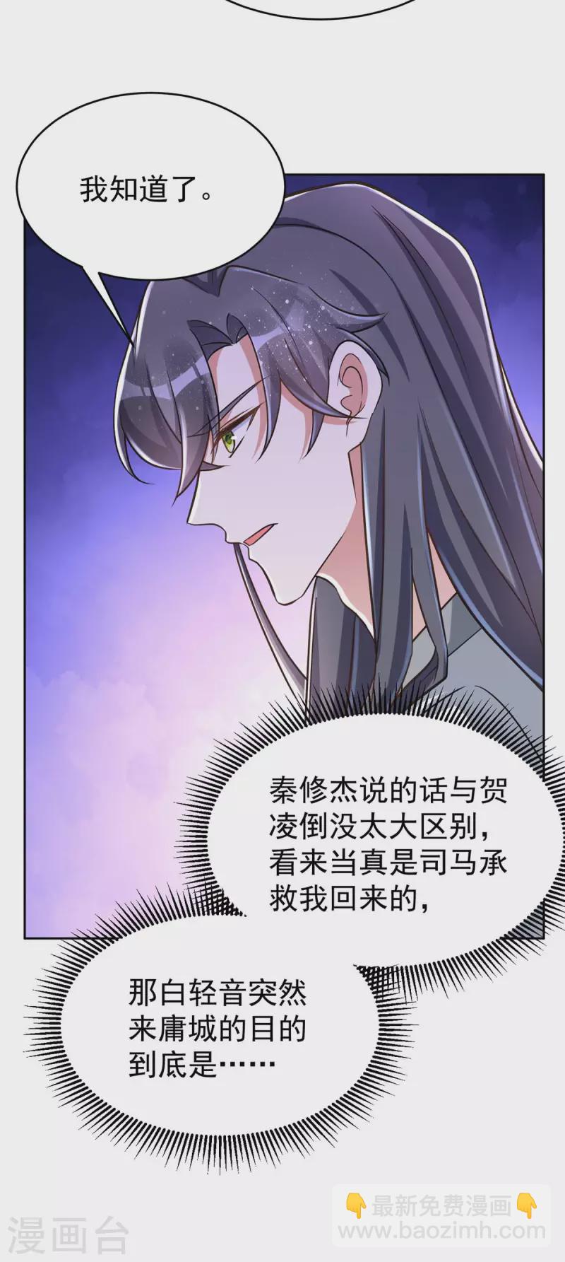 第43话 考验-第43话