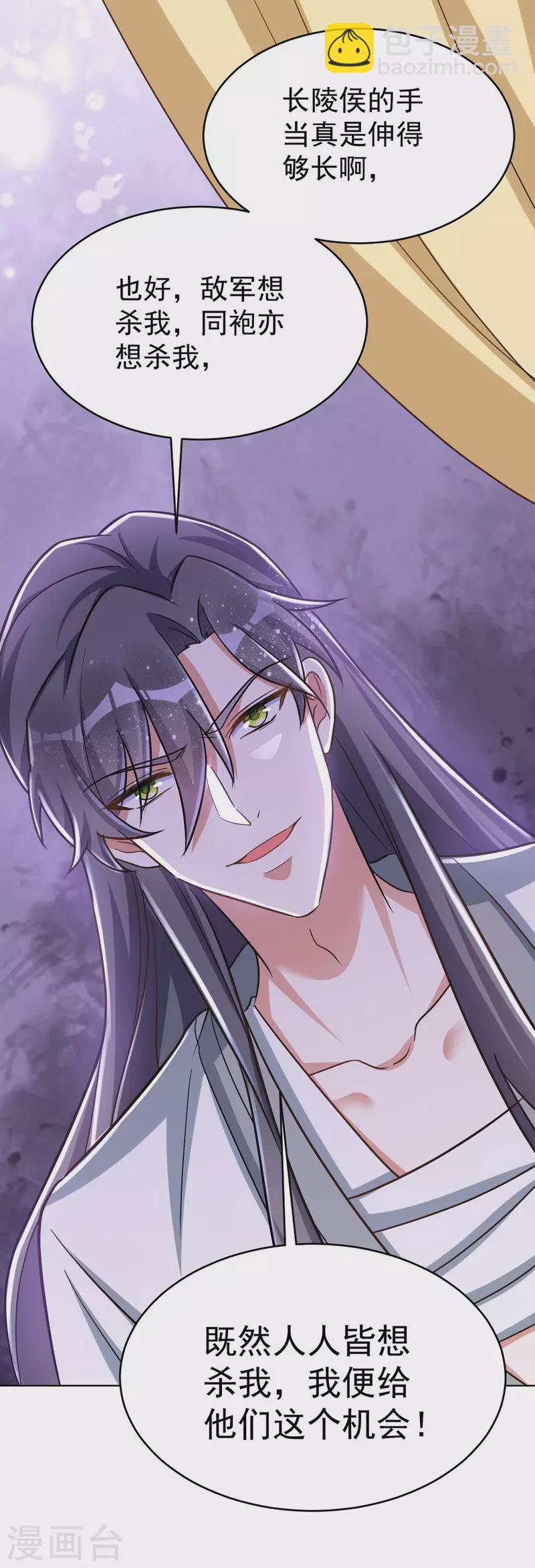 第43话 考验-第43话
