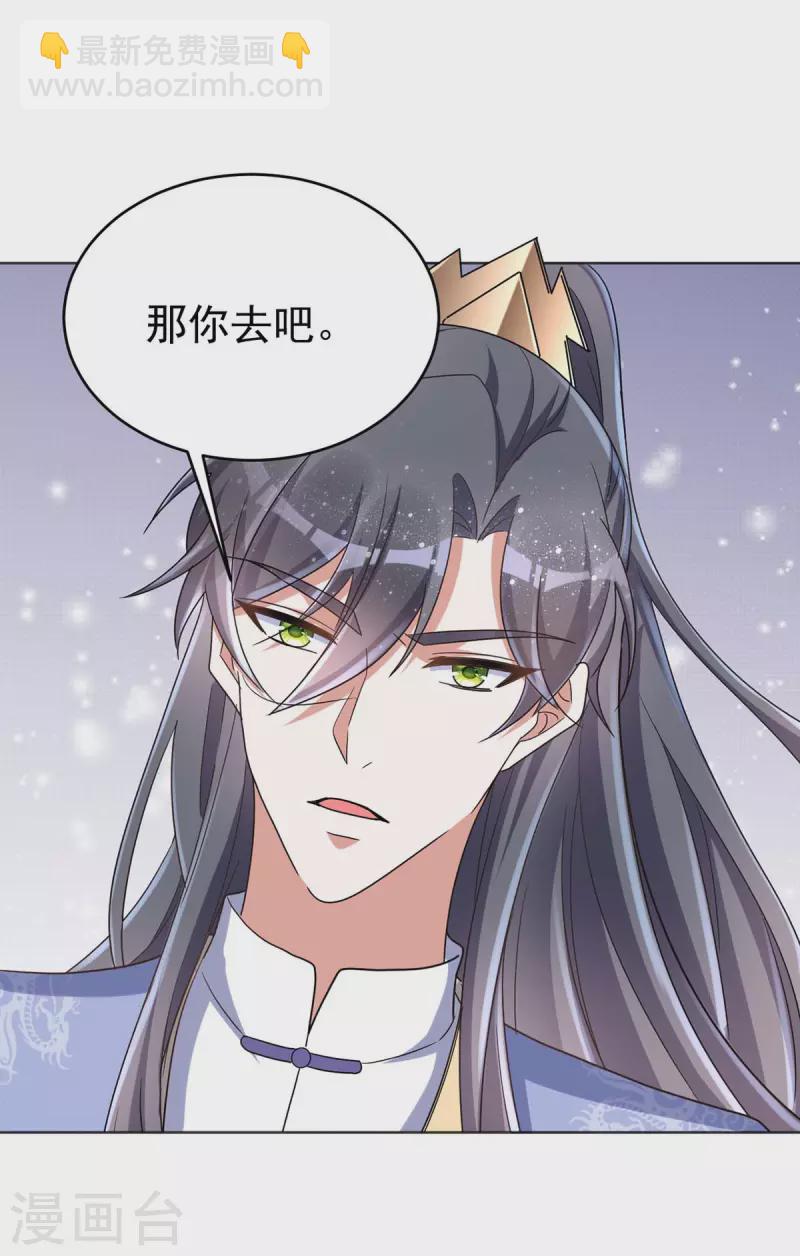 第45话 刺客-第45话