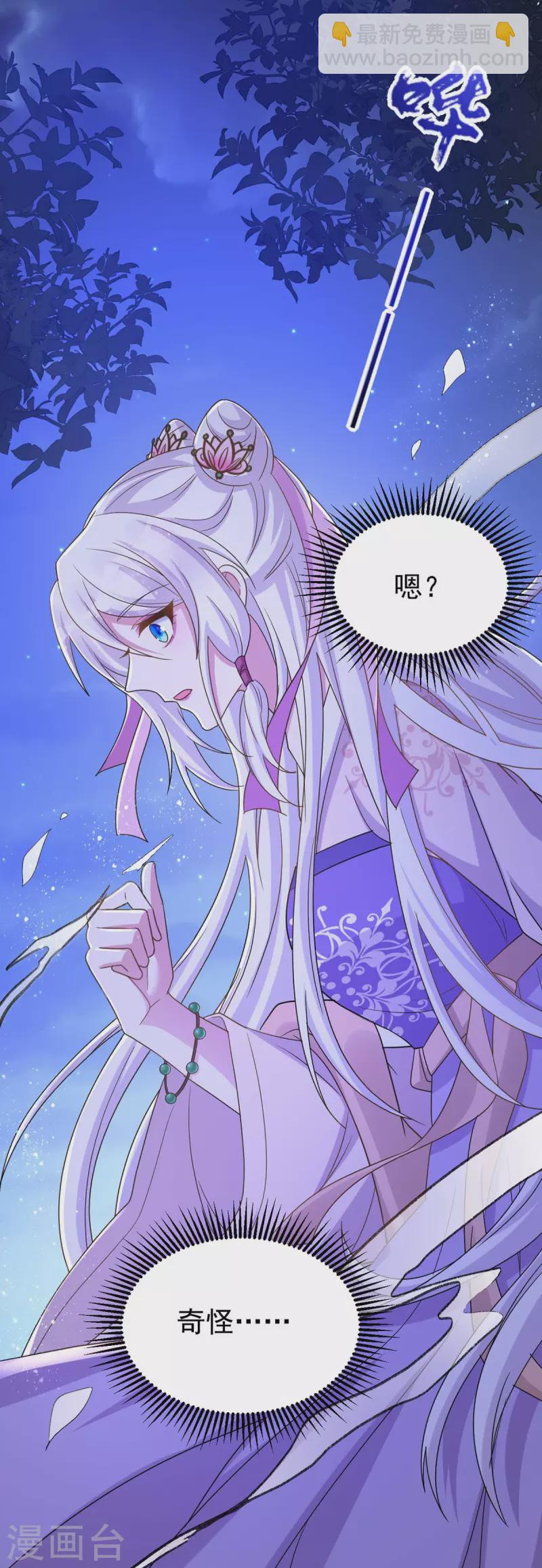 第45话 刺客-第45话