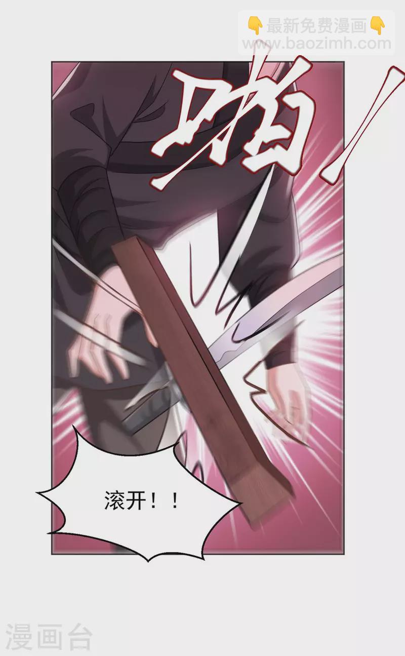 第45话 刺客-第45话