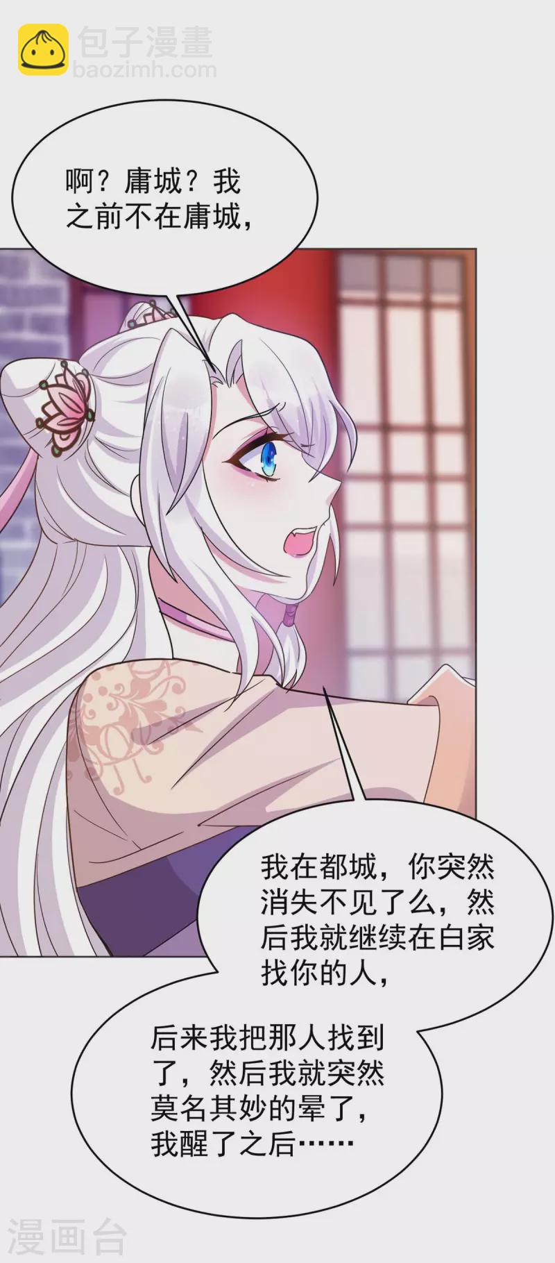 第45话 刺客-第45话