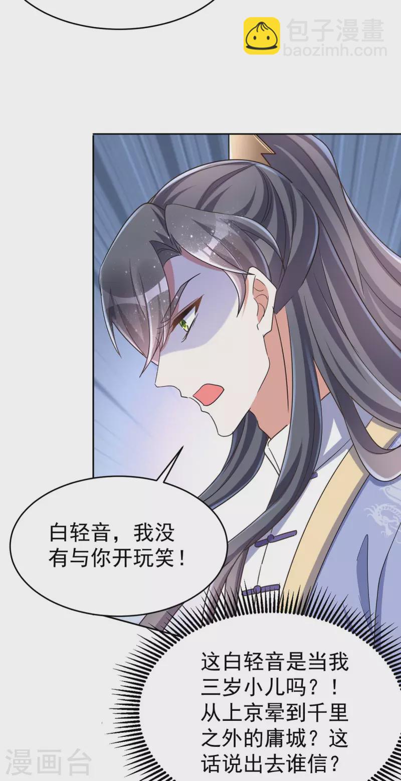 第45话 刺客-第45话
