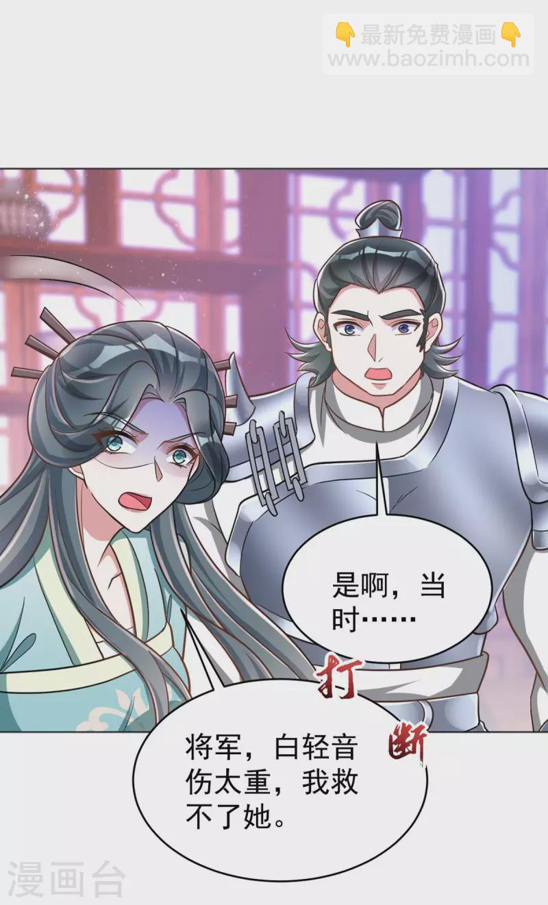 第47话 我能救她-第47话