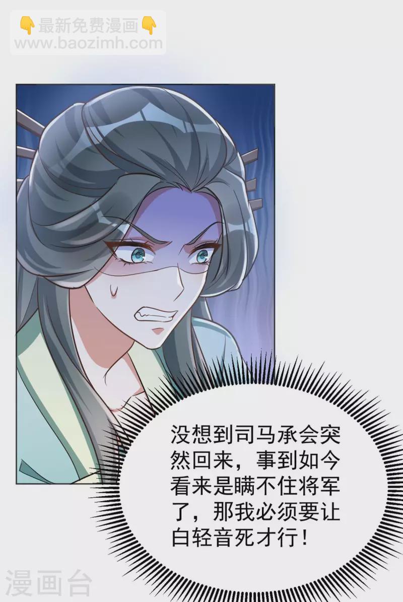 第47话 我能救她-第47话