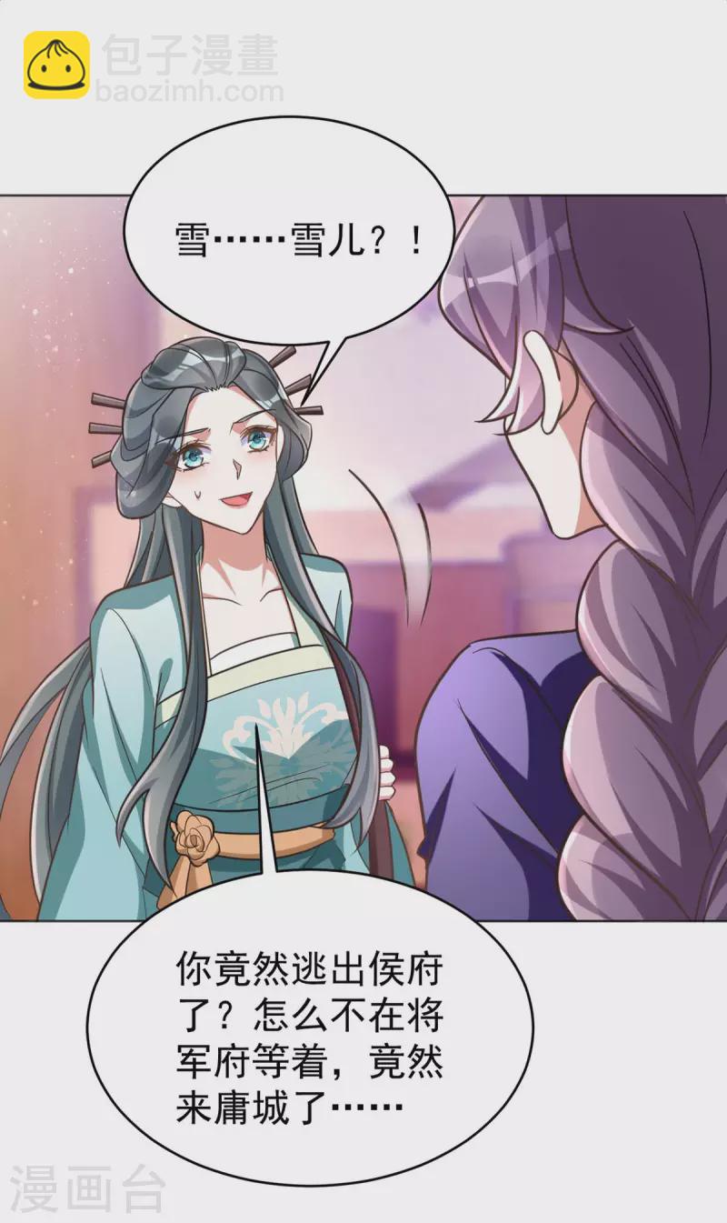 第47话 我能救她-第47话
