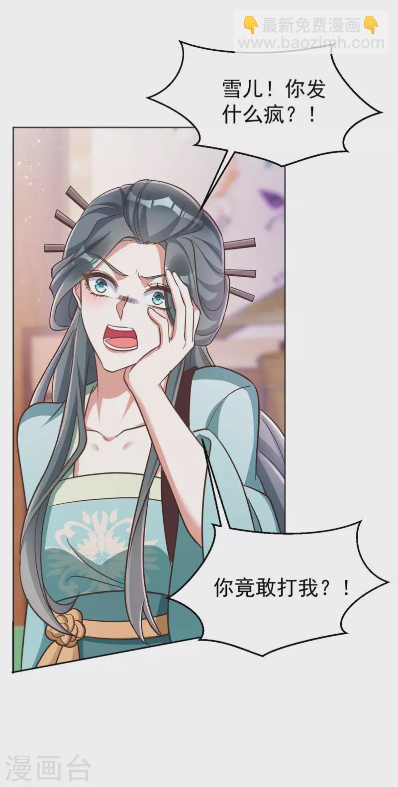 第47话 我能救她-第47话