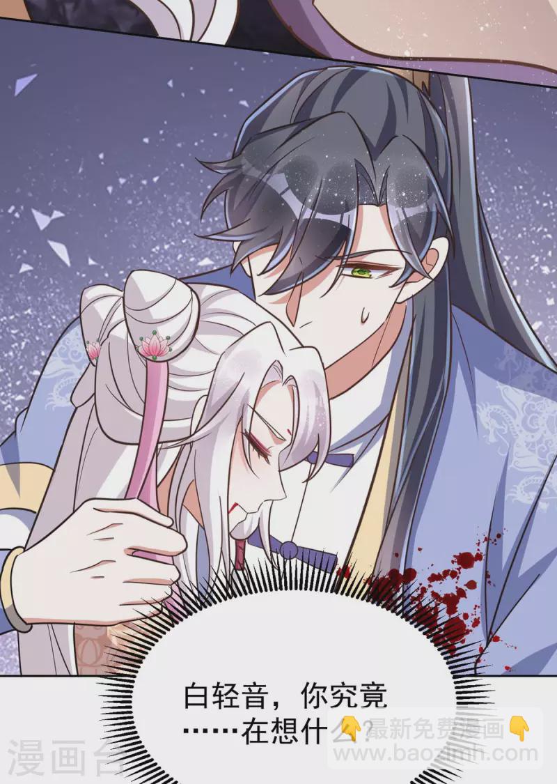 第47话 我能救她-第47话