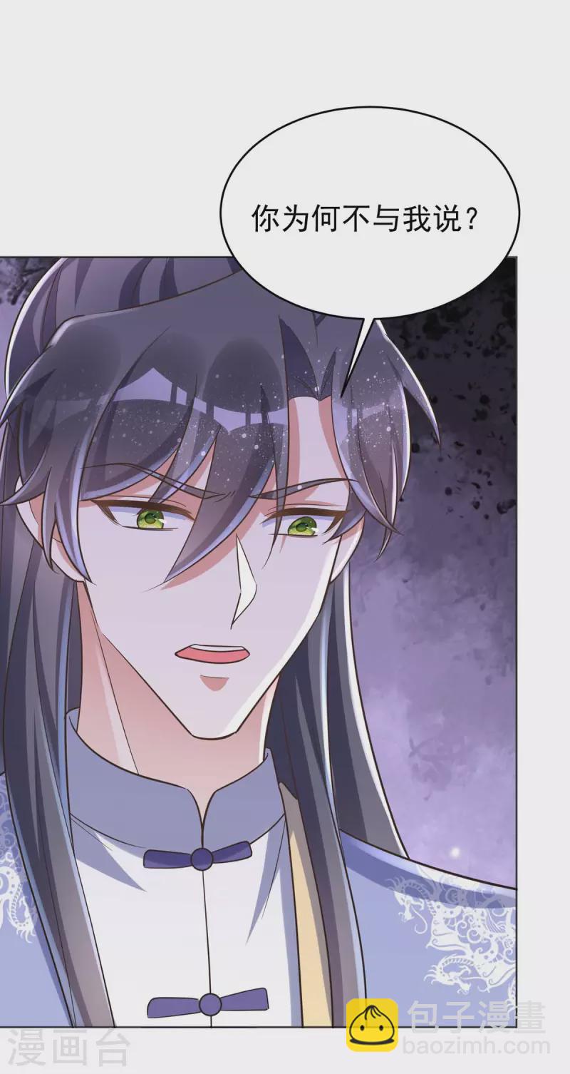 第49话 心疼-第49话