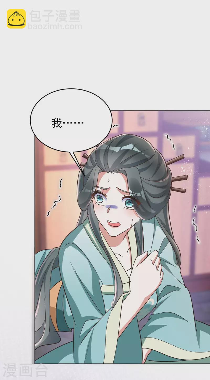 第49话 心疼-第49话