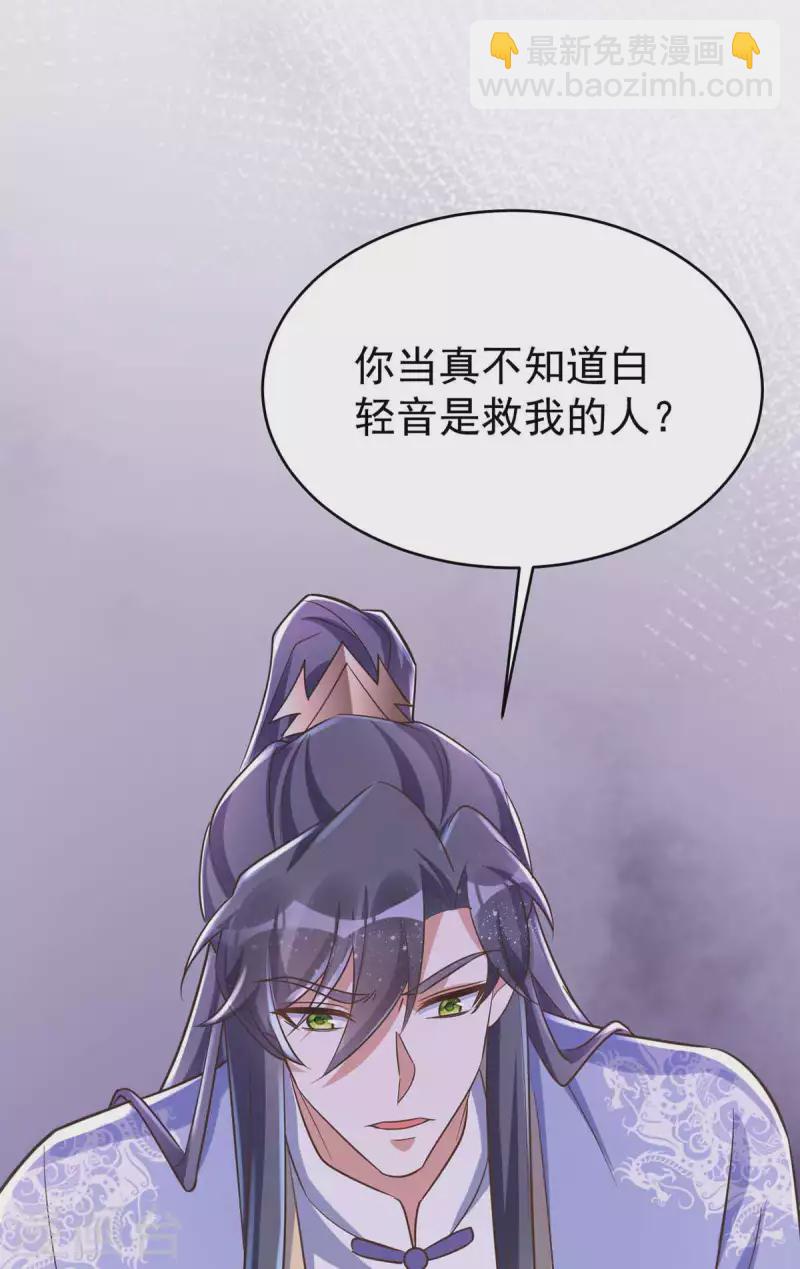 第49话 心疼-第49话