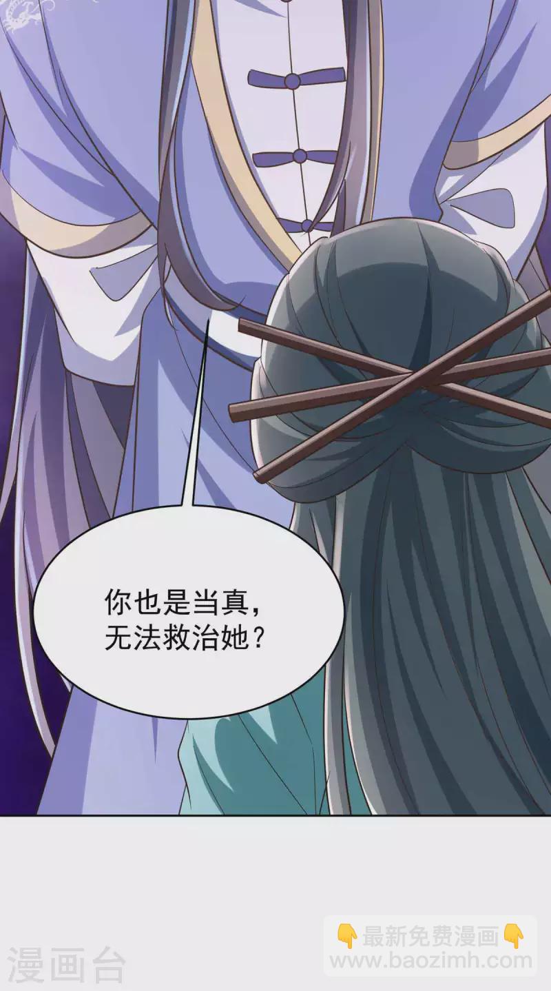 第49话 心疼-第49话