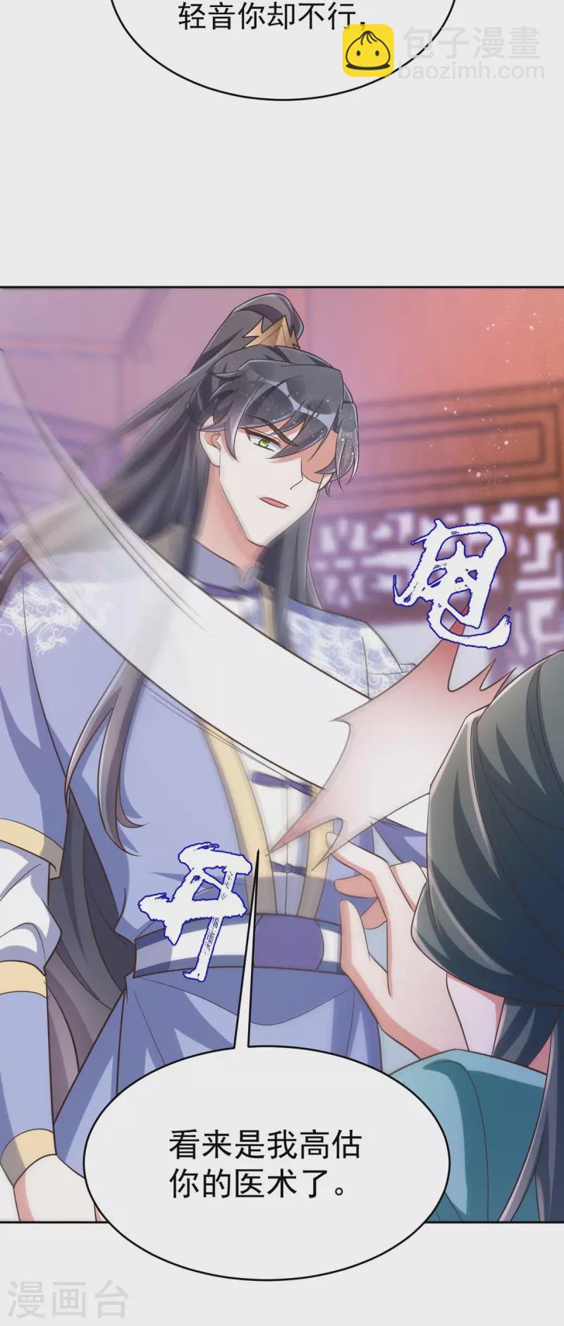 第49话 心疼-第49话