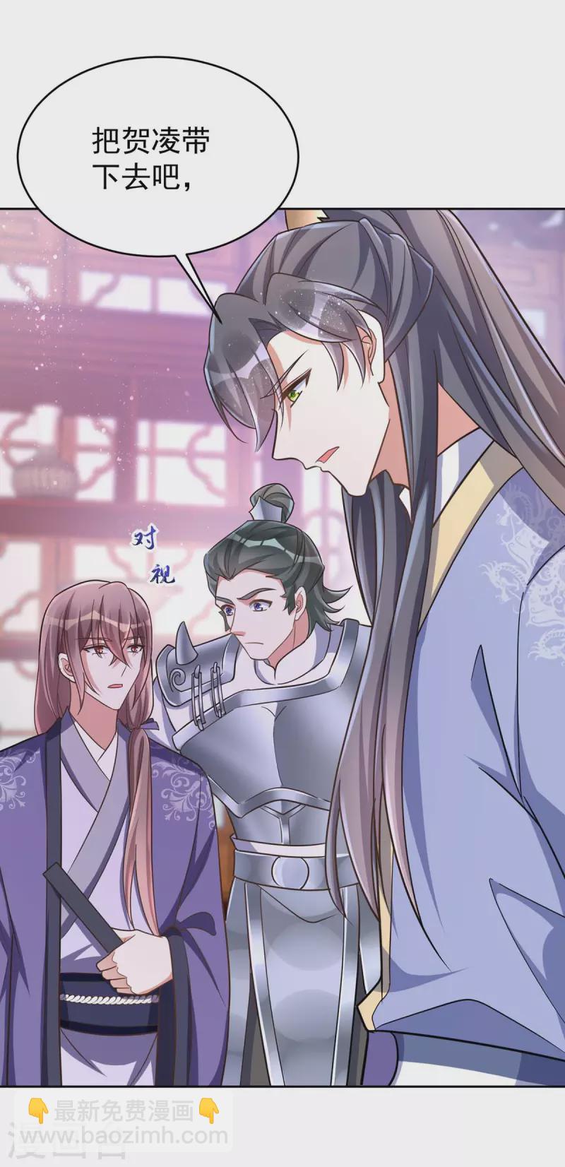第49话 心疼-第49话
