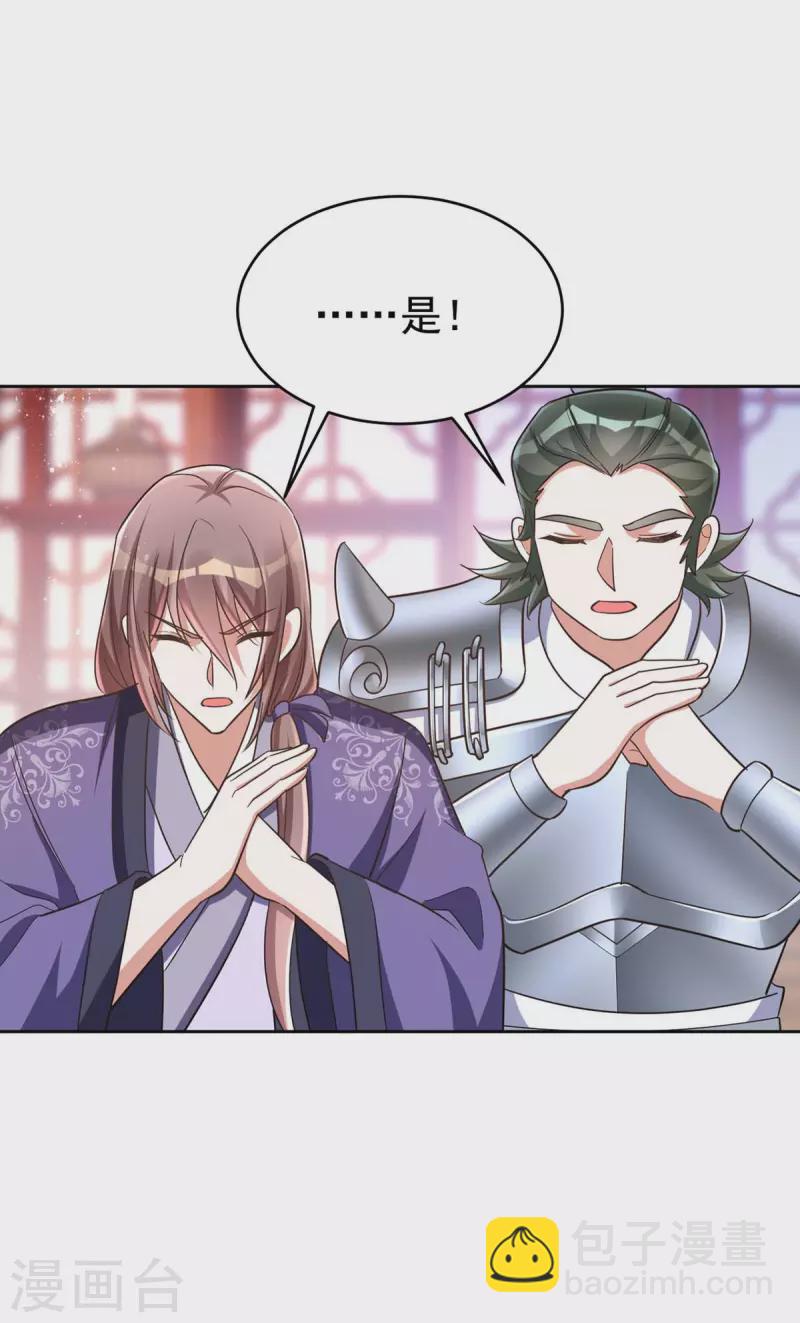 第49话 心疼-第49话