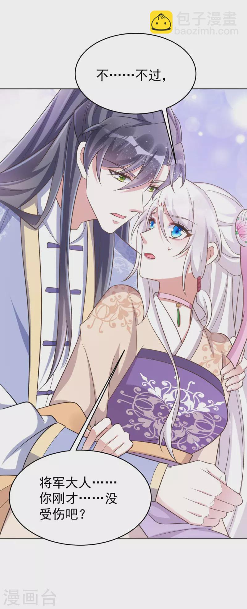 第49话 心疼-第49话