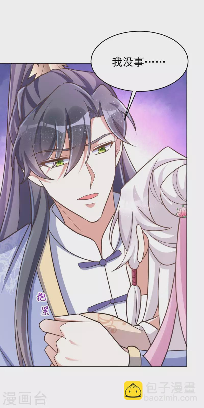 第49话 心疼-第49话