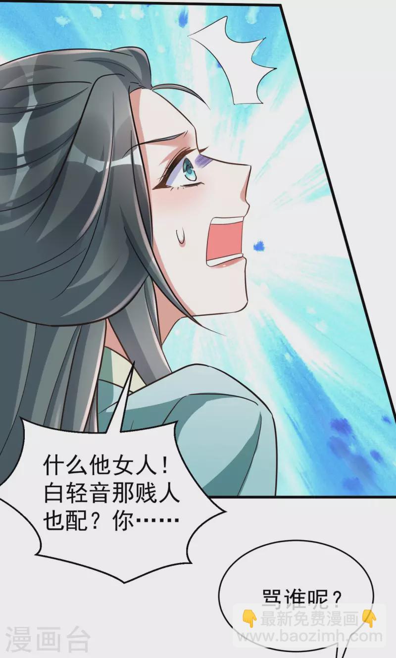 第51话 找贺凌算帐-第51话