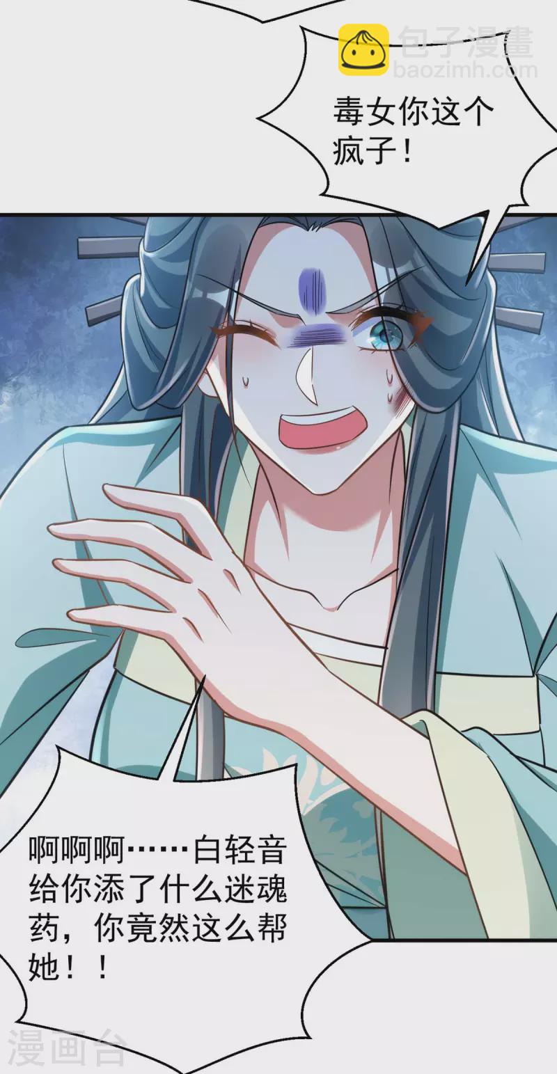 第51话 找贺凌算帐-第51话