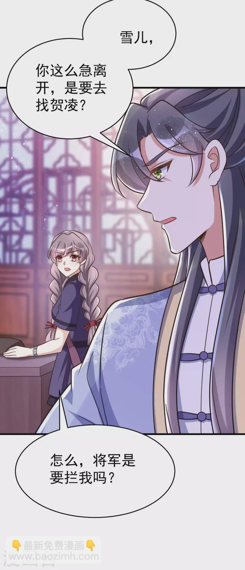 第51话 找贺凌算帐-第51话