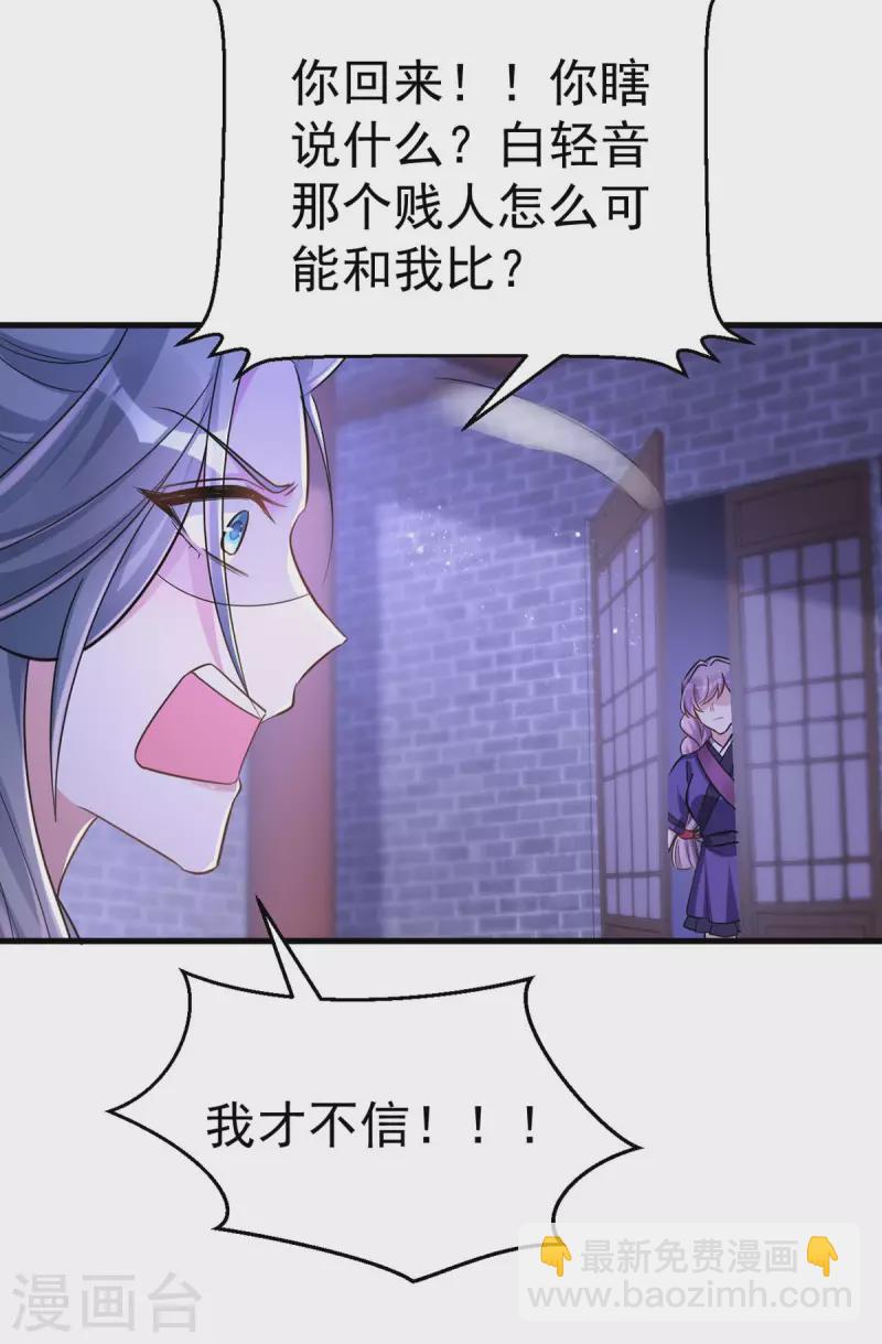 第51话 找贺凌算帐-第51话