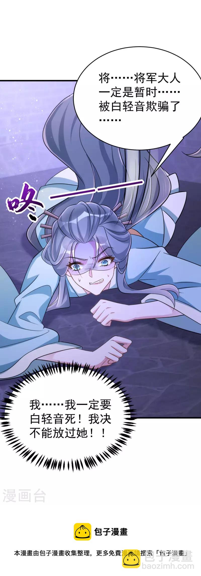 第51话 找贺凌算帐-第51话