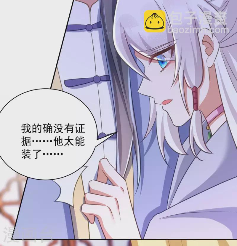 第53话 将军大人好温柔-第53话