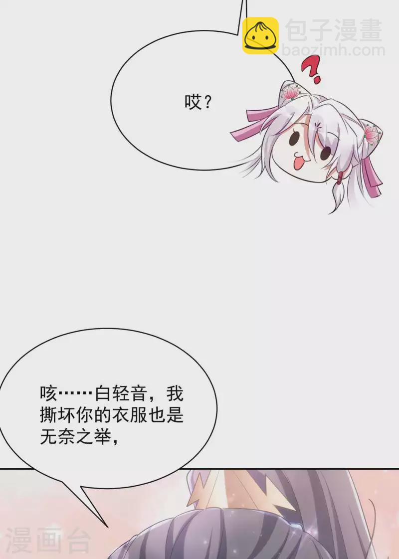 第53话 将军大人好温柔-第53话